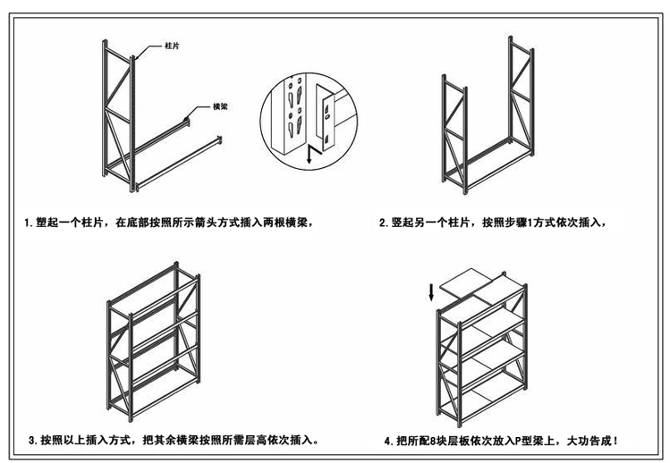 轻型货架,无锡轻B货架,仓库货架